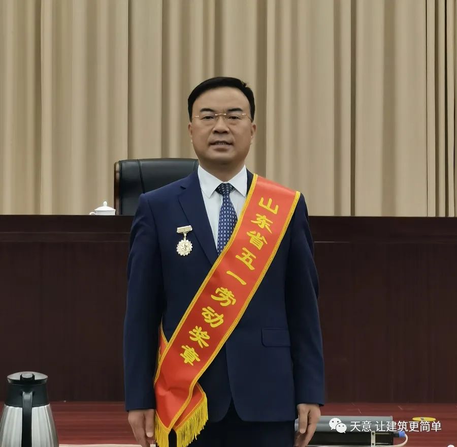 奮斗百年路 踐行勞動美丨公司黨總支書記、董事長劉洪彬榮獲“山東省五一勞動獎章”、“濟寧市勞動模范”榮譽稱號